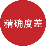 轴精确度高